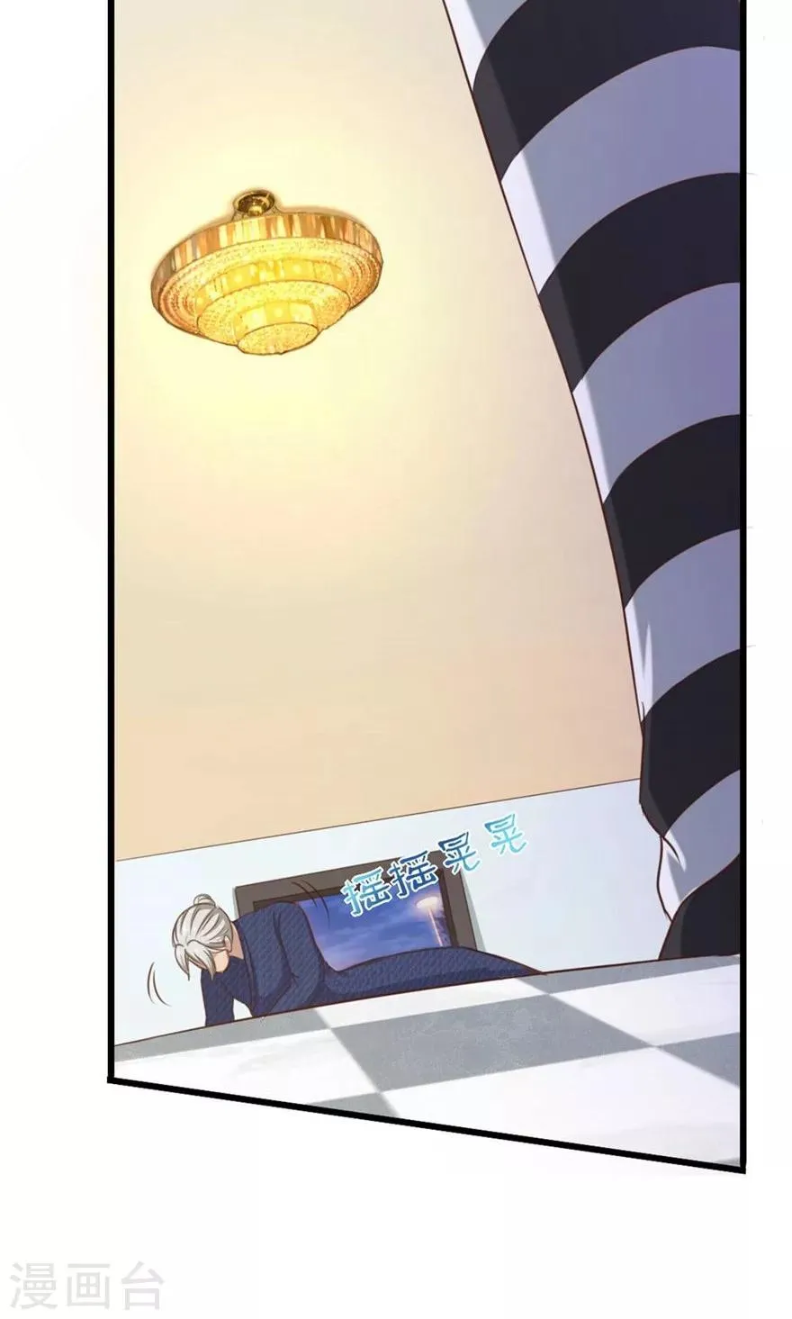 第42话 一群废物 第23页