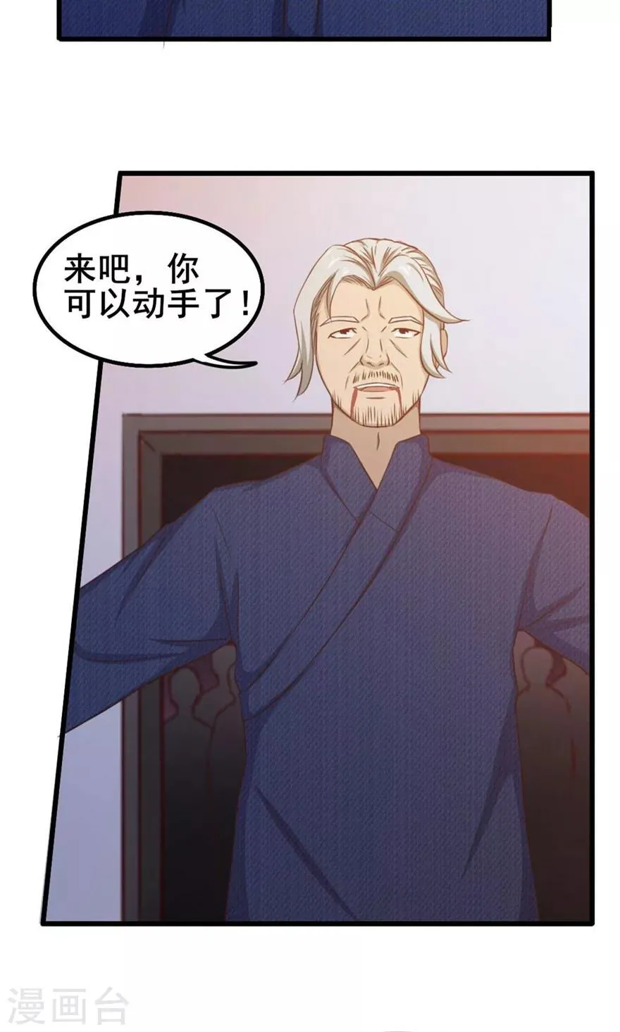 第42话 一群废物 第29页