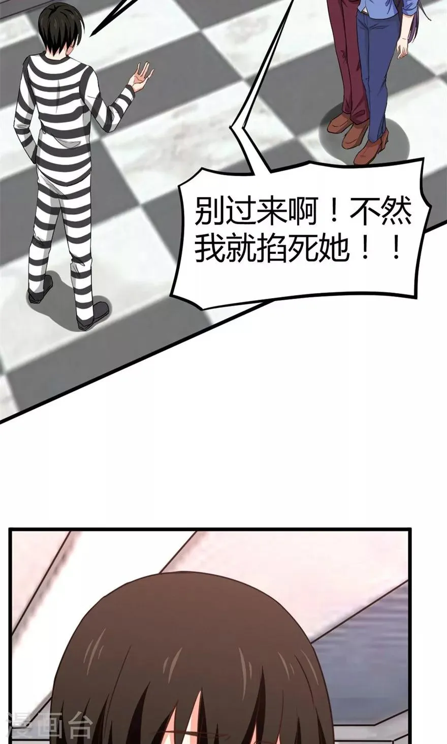 第43话 血债血偿 第3页