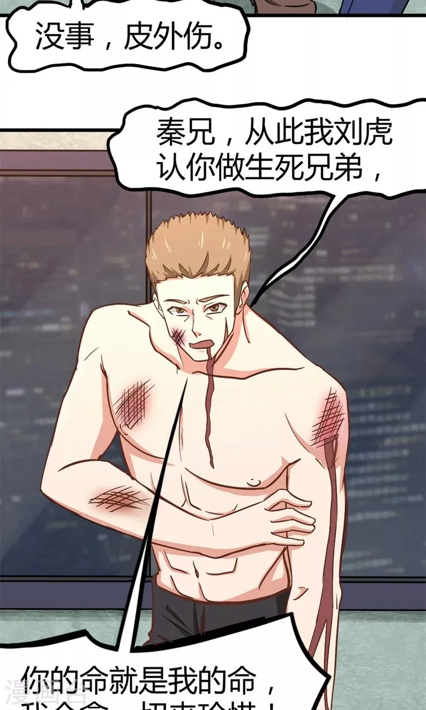 第43话 血债血偿 第16页