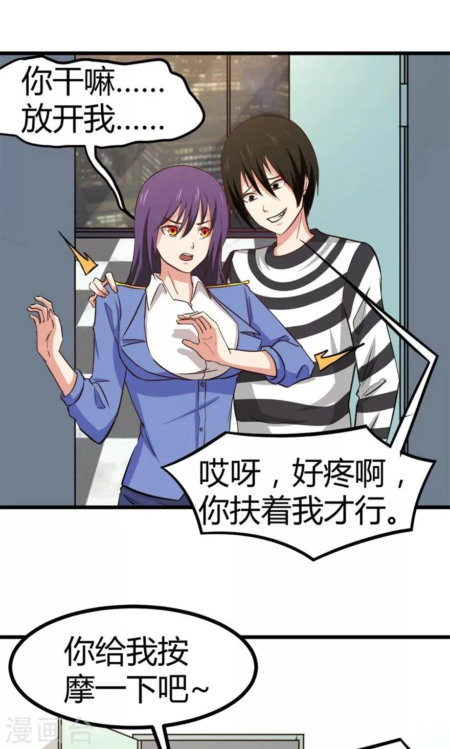 第43话 血债血偿 第26页