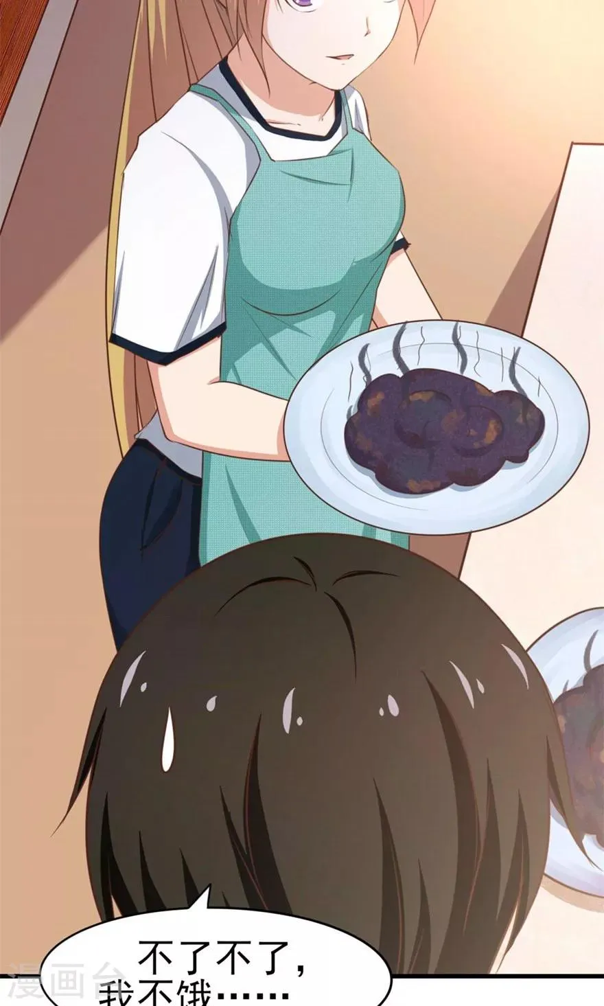 第44话 夺命煎鸡蛋 第23页
