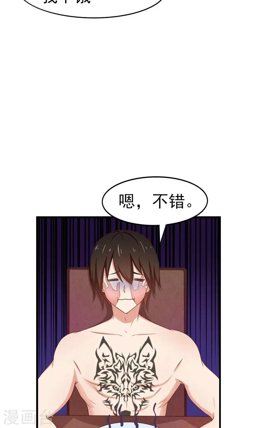 第44话 夺命煎鸡蛋 第24页