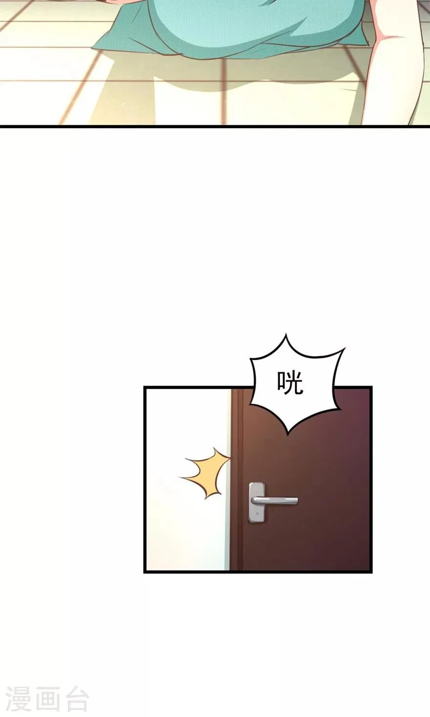 第44话 夺命煎鸡蛋 第32页