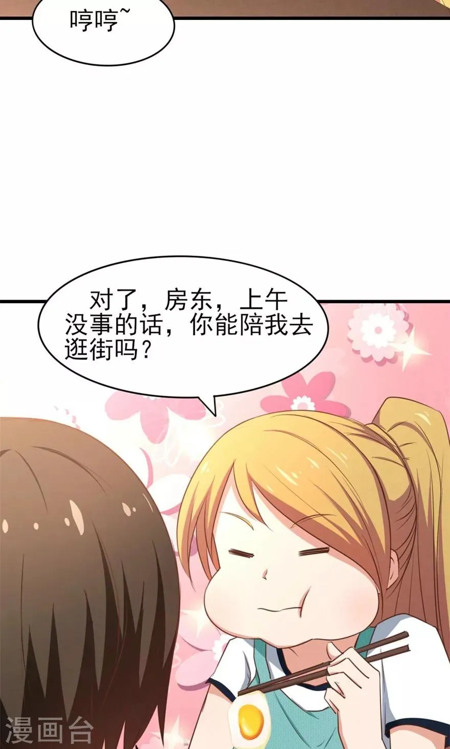 第44话 夺命煎鸡蛋 第35页