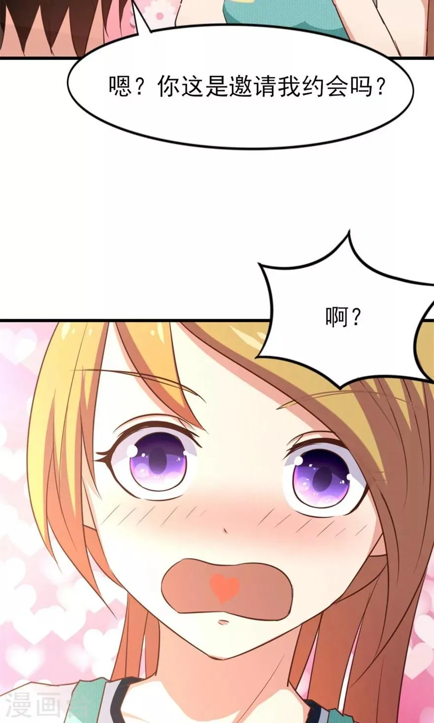 第44话 夺命煎鸡蛋 第36页