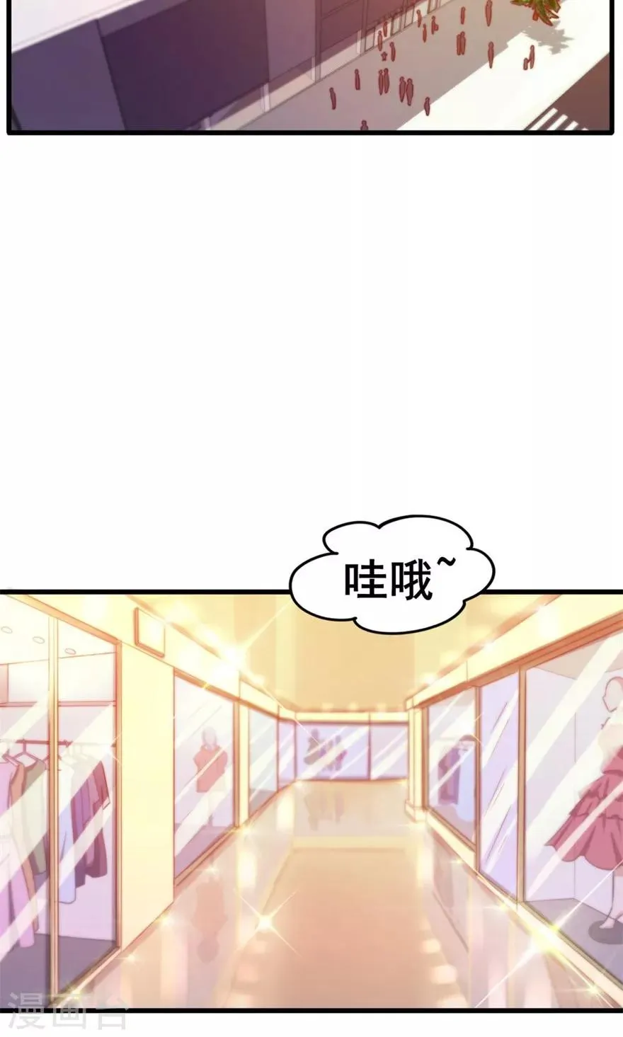 第45话 带男友回家 第3页