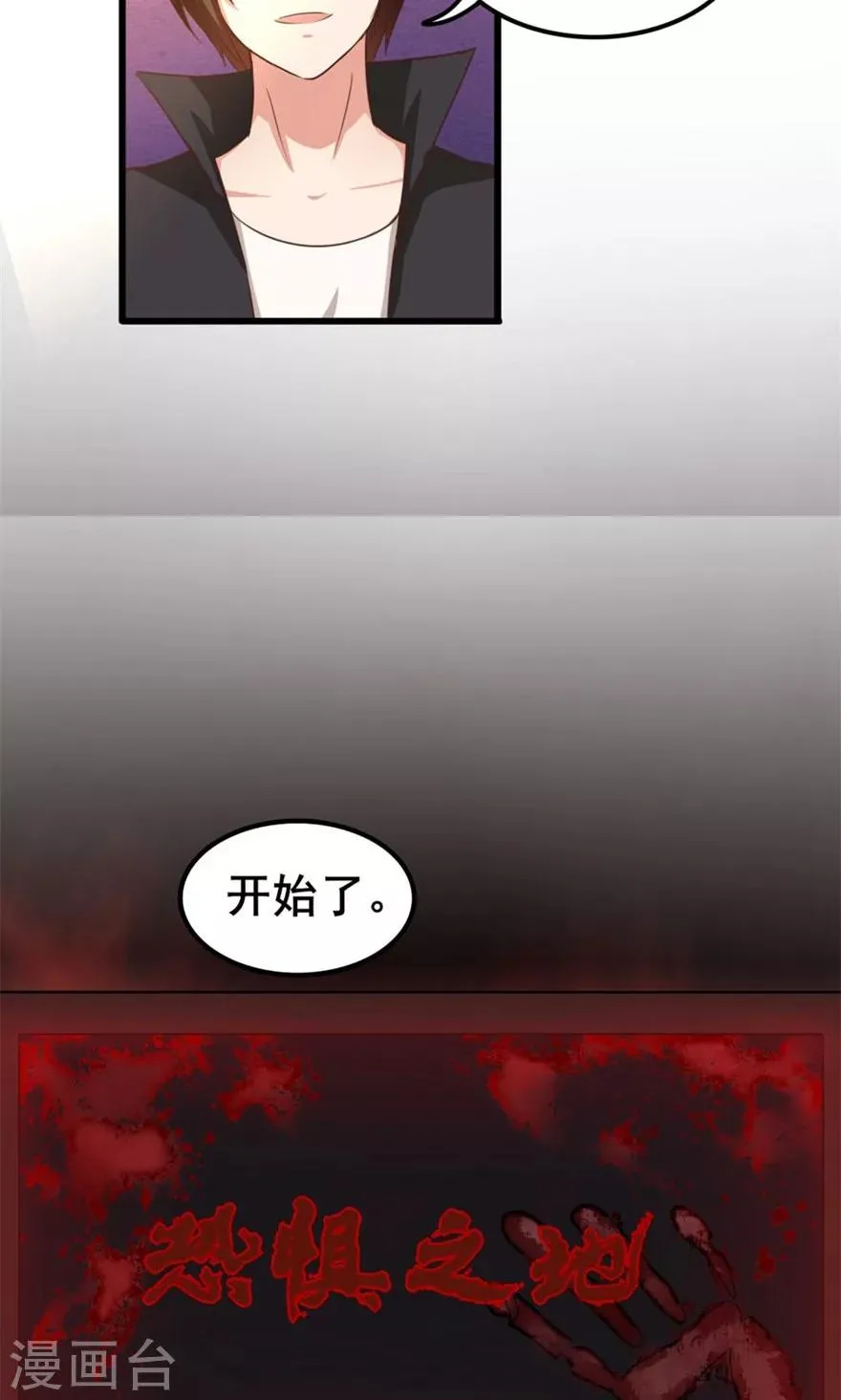 第45话 带男友回家 第11页