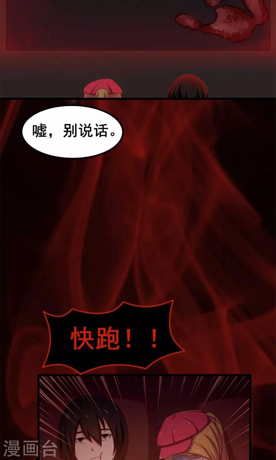 第45话 带男友回家 第12页