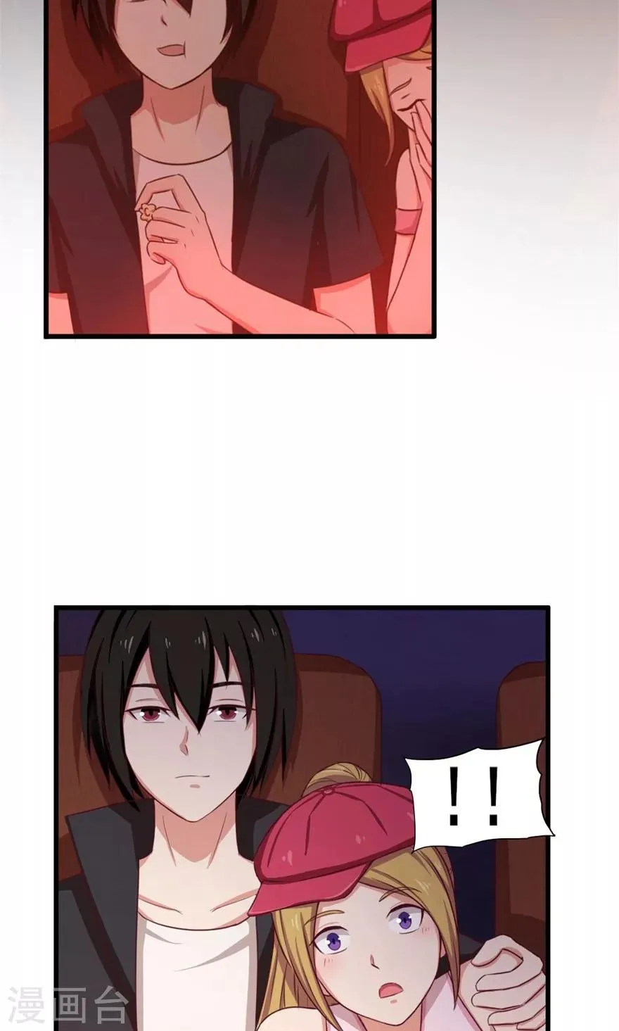 第45话 带男友回家 第14页