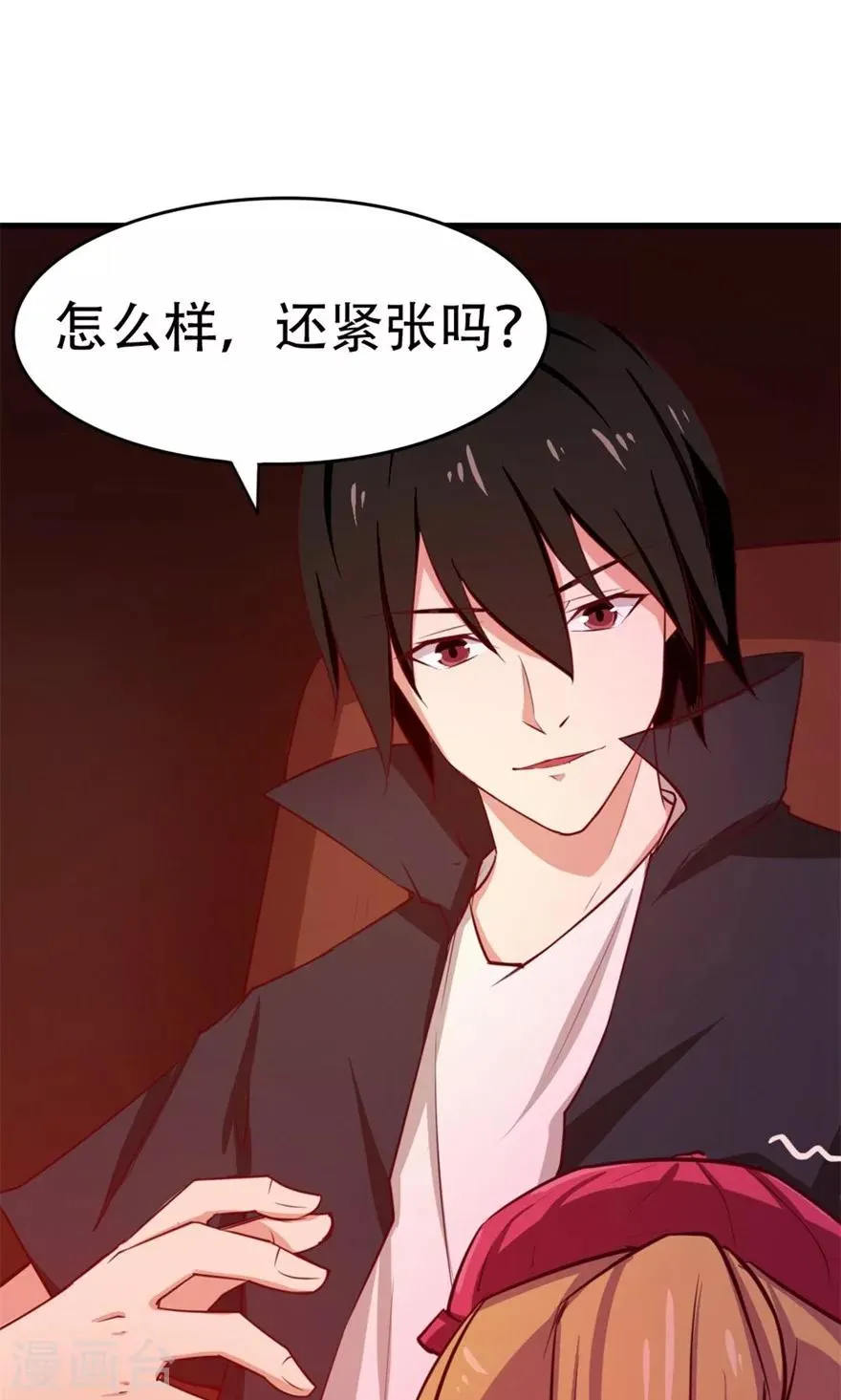 第45话 带男友回家 第20页