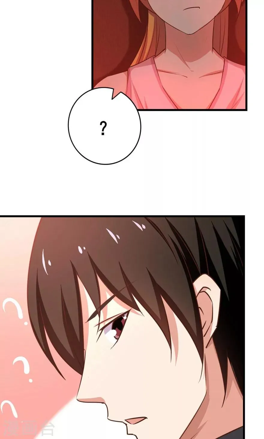 第45话 带男友回家 第25页