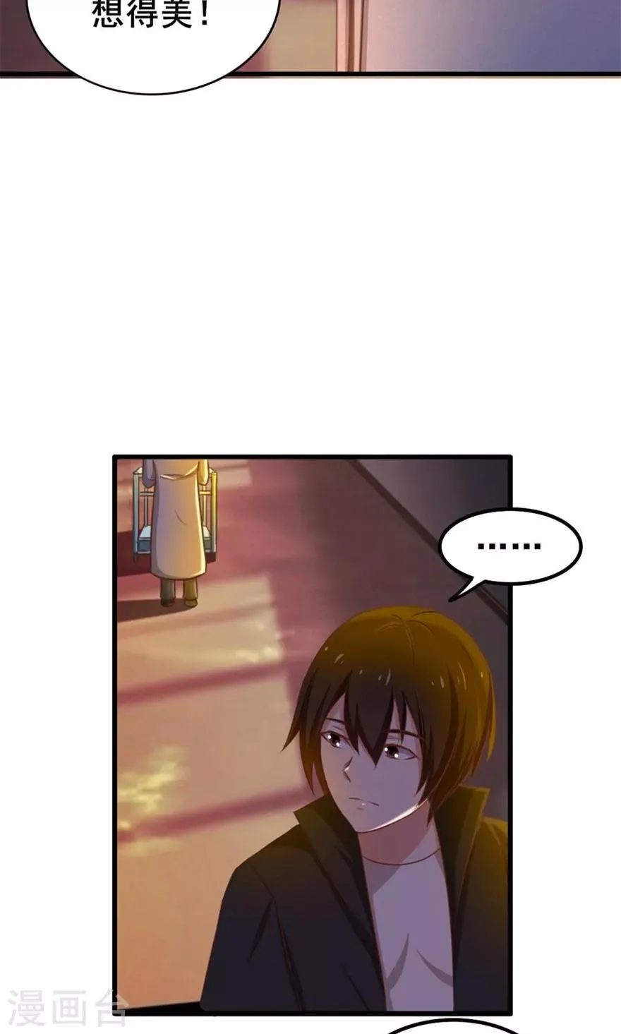 第45话 带男友回家 第32页