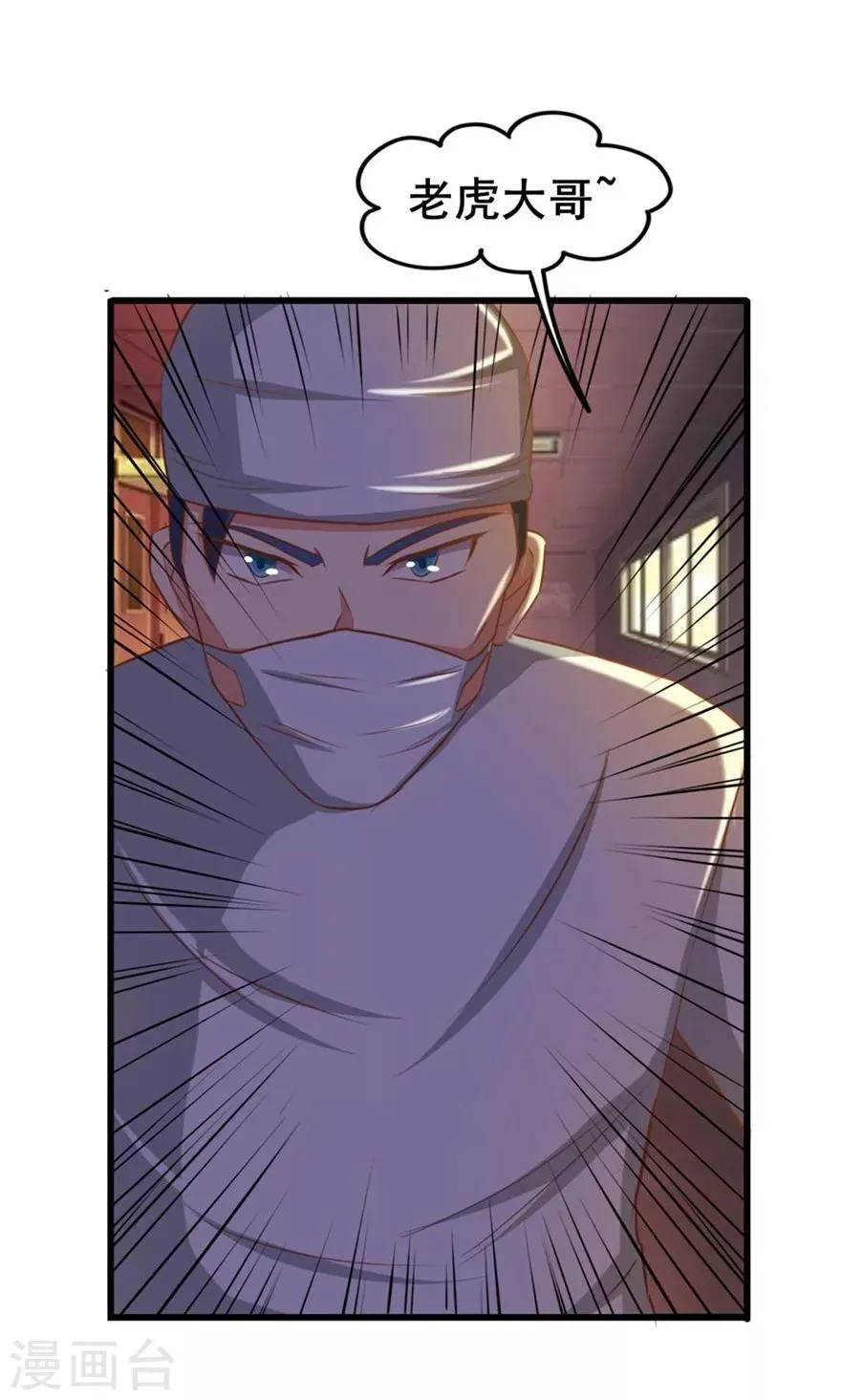 第45话 带男友回家 第34页