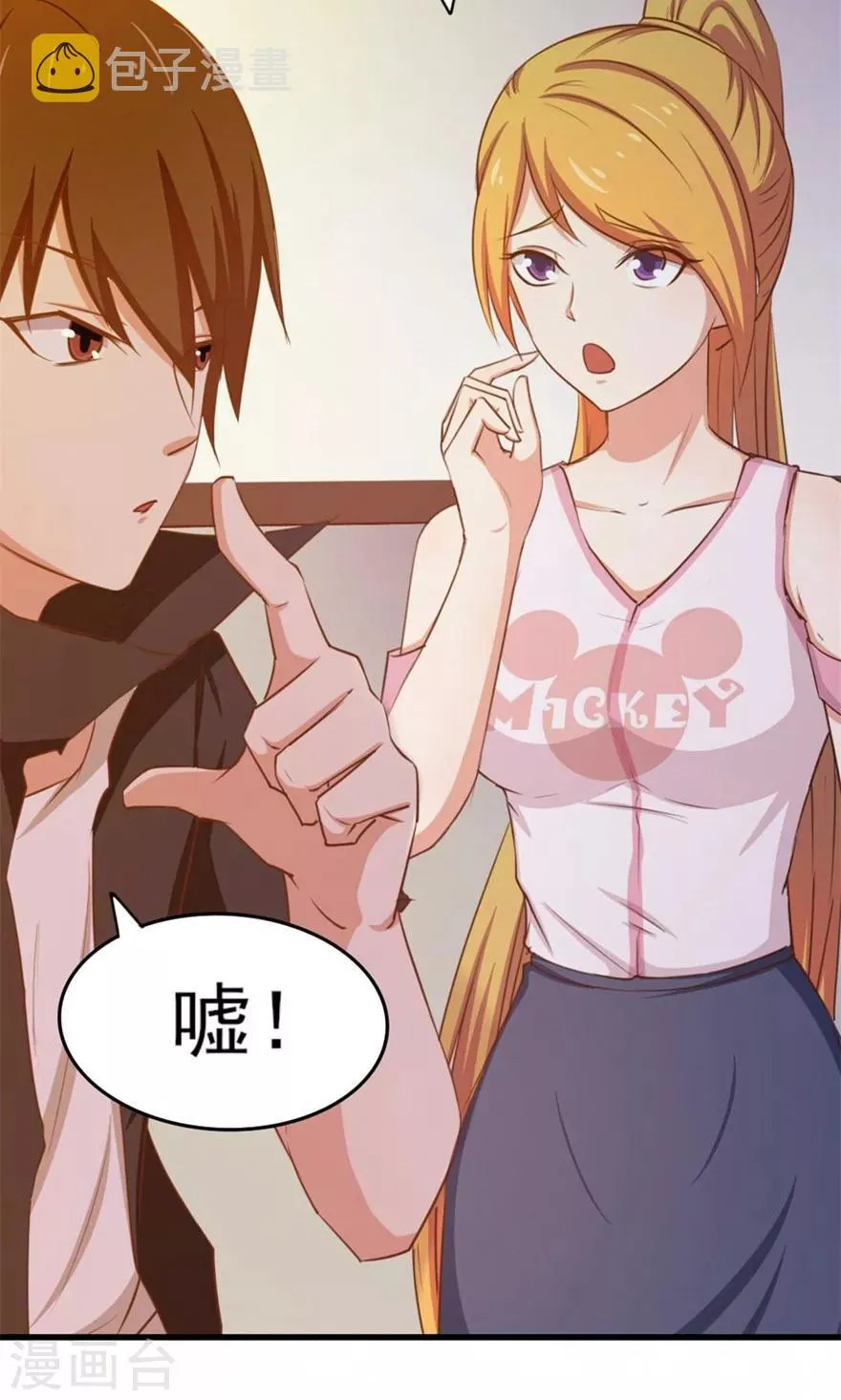 第48话 酒是金疮药 第3页