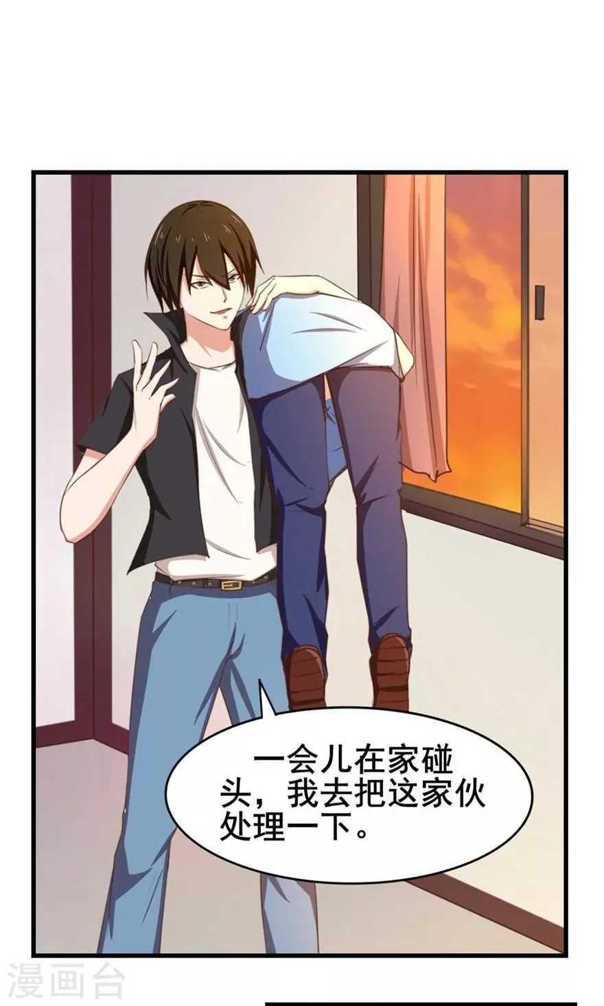 第48话 酒是金疮药 第7页