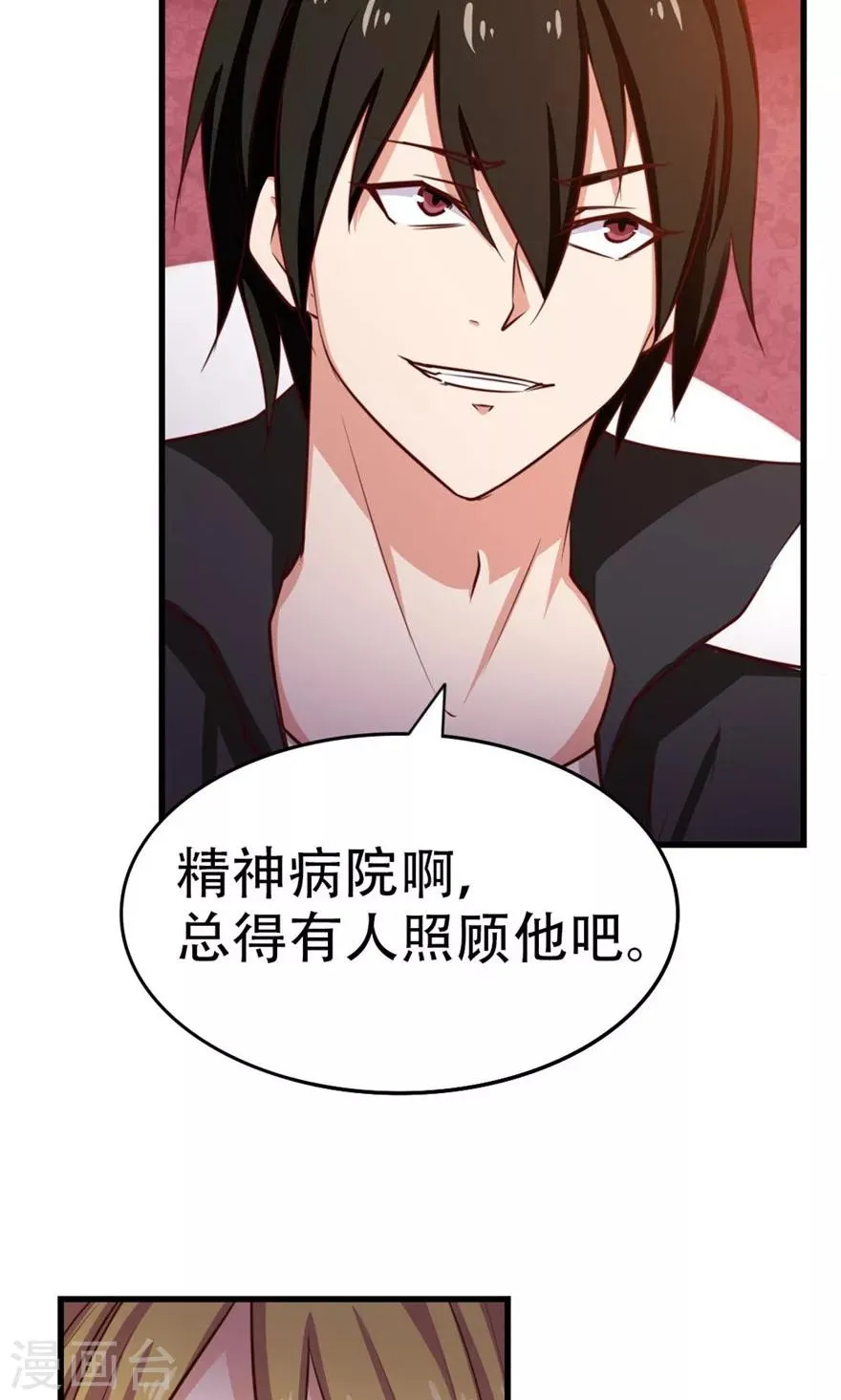 第48话 酒是金疮药 第15页