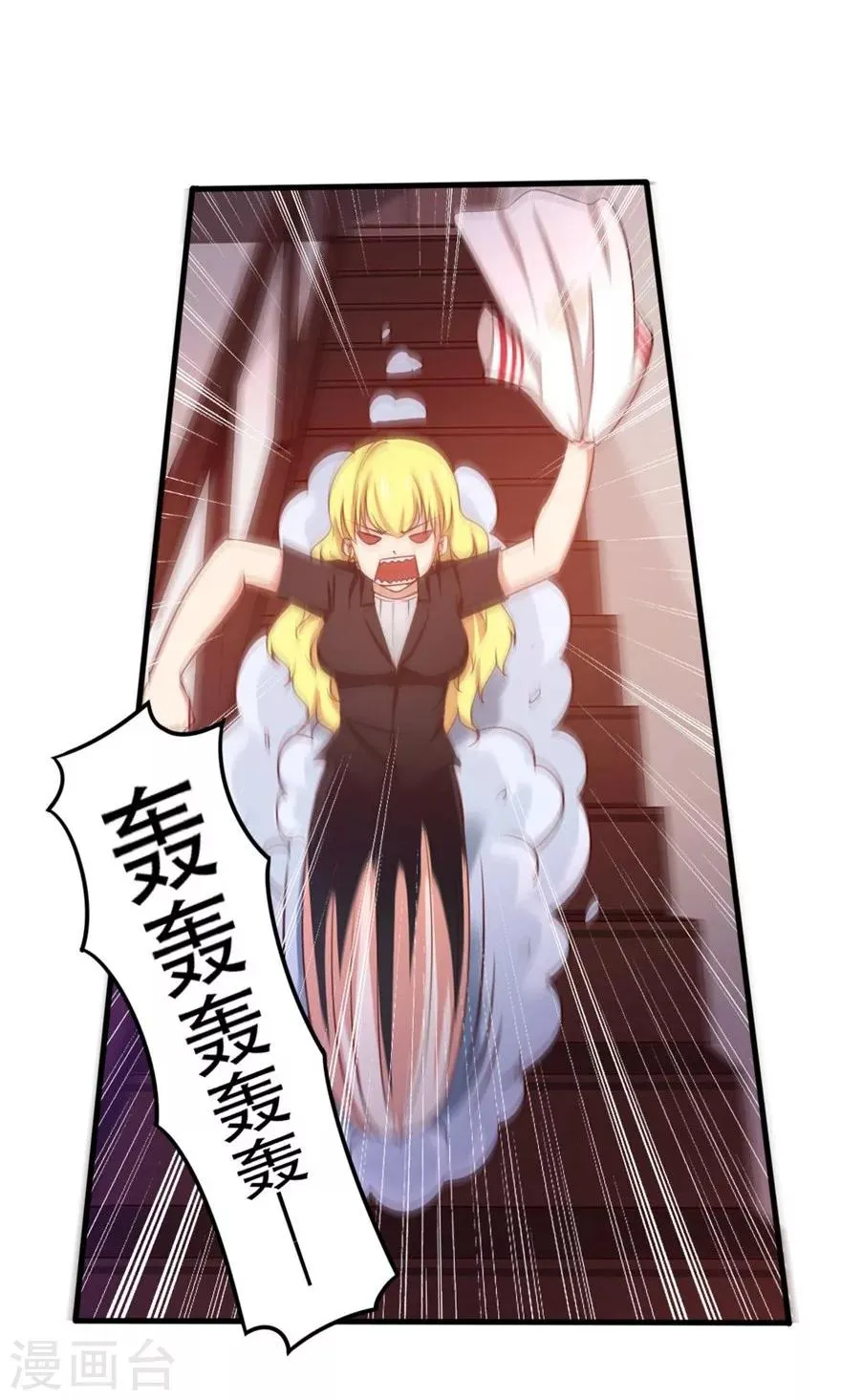 第48话 酒是金疮药 第24页