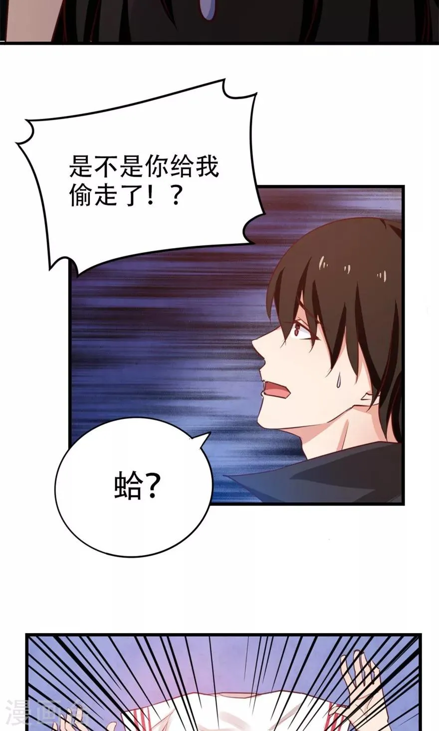 第48话 酒是金疮药 第27页