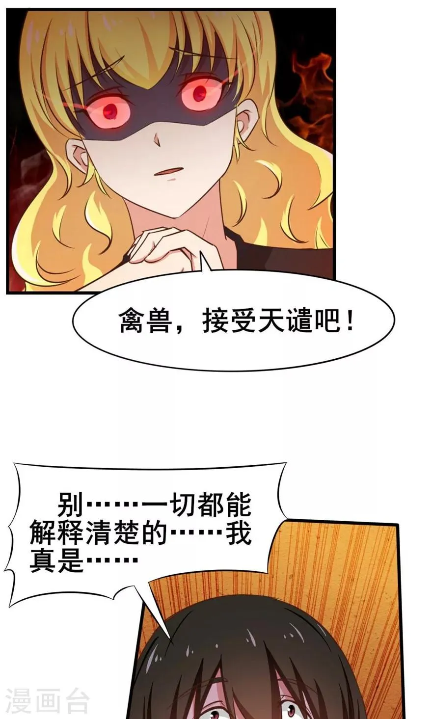 第48话 酒是金疮药 第35页