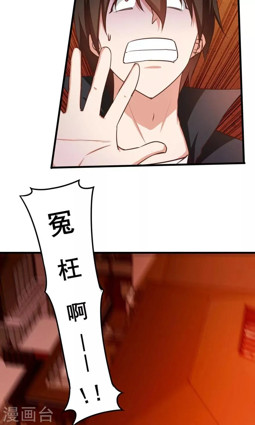 第48话 酒是金疮药 第36页
