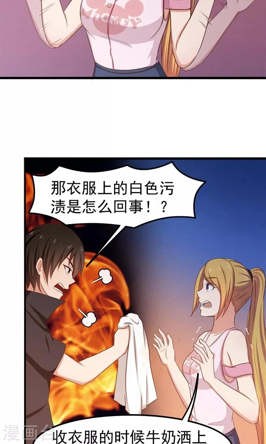 第49话 浴室摔倒 第9页
