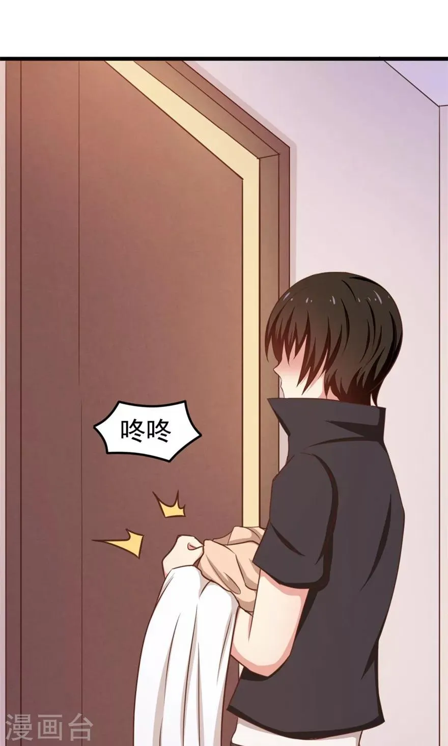 第49话 浴室摔倒 第16页
