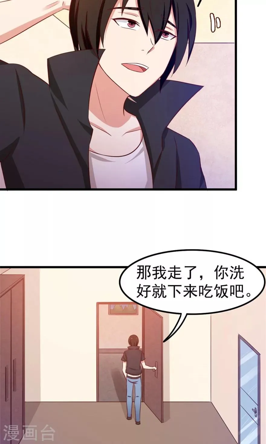 第49话 浴室摔倒 第22页