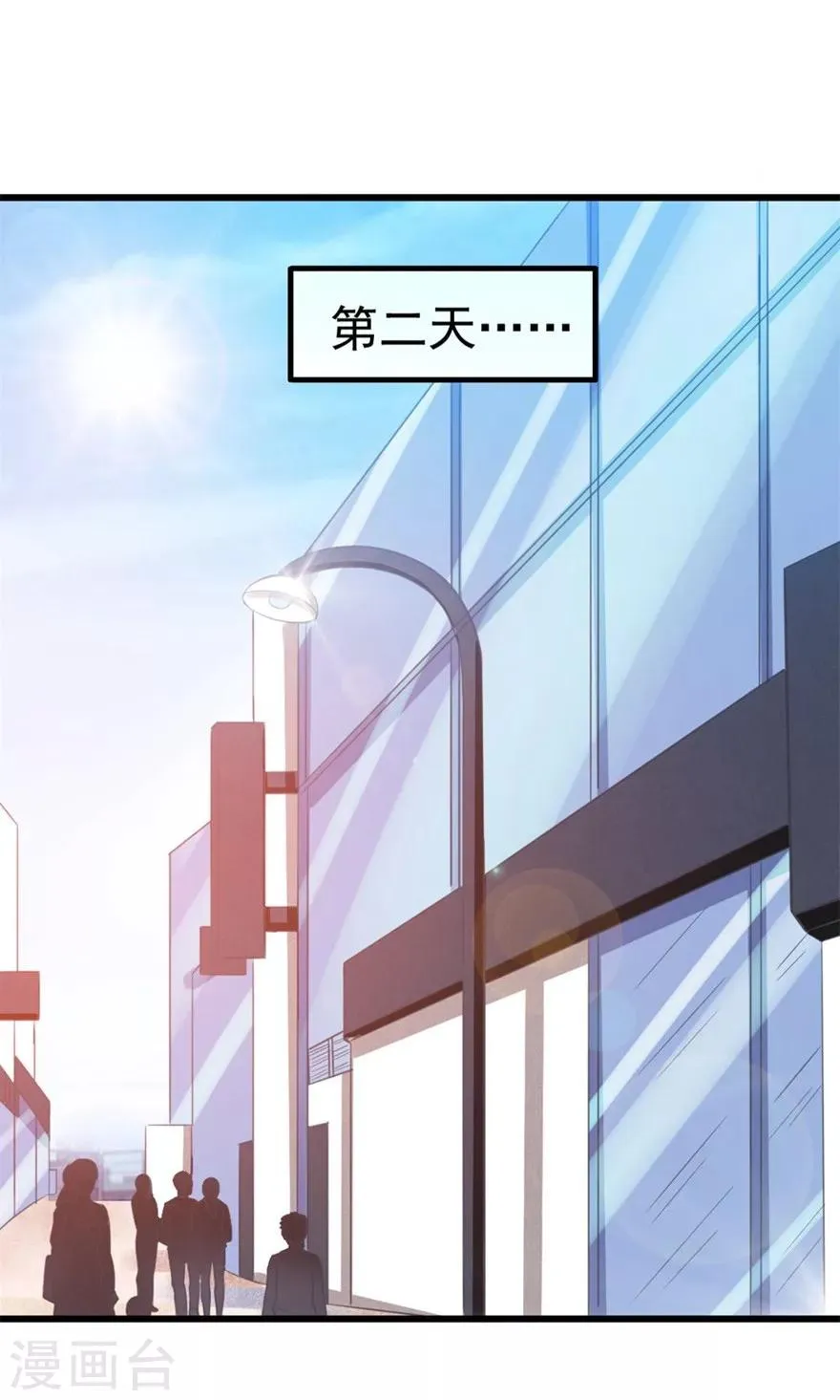 第49话 浴室摔倒 第25页