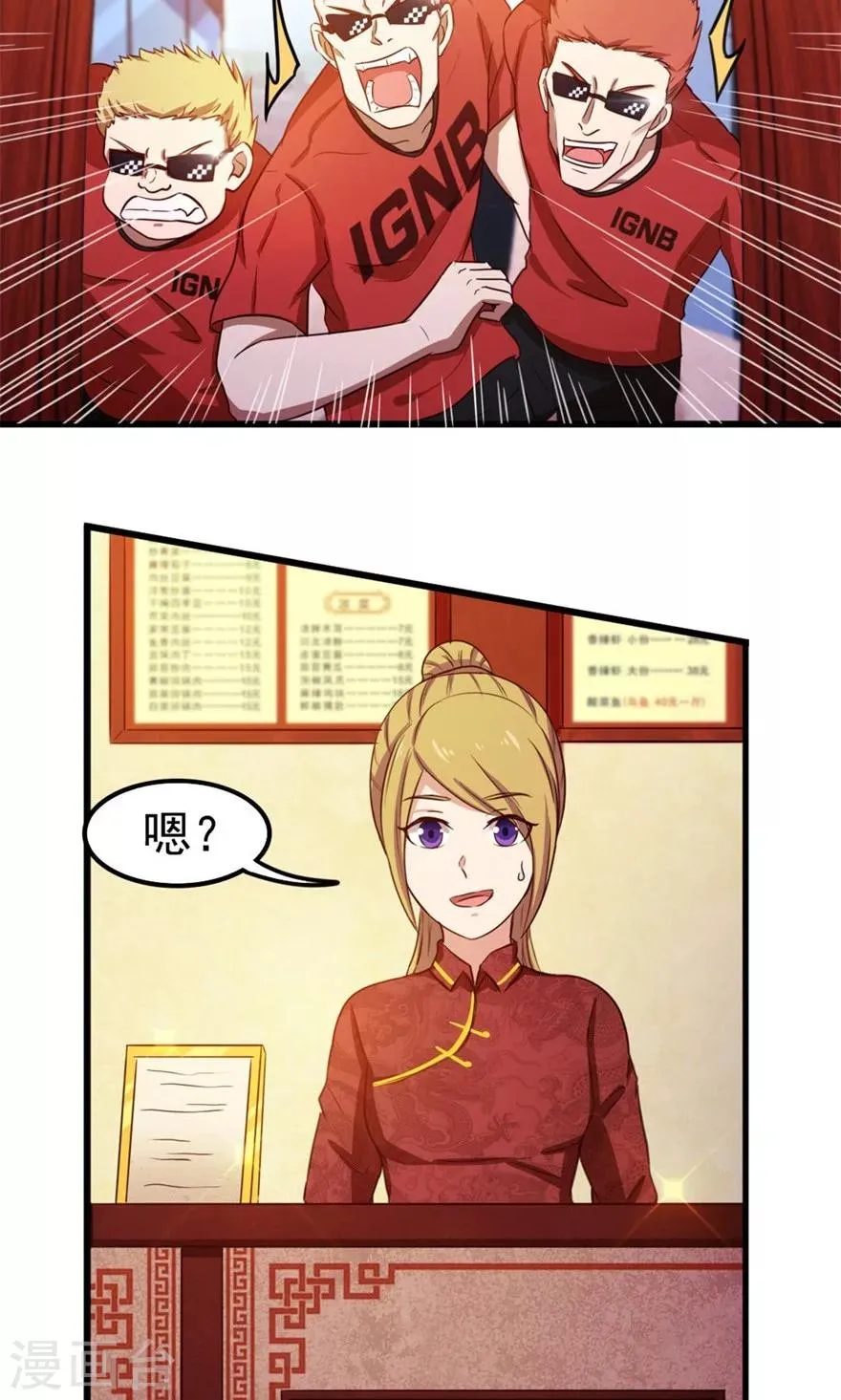 第49话 浴室摔倒 第33页