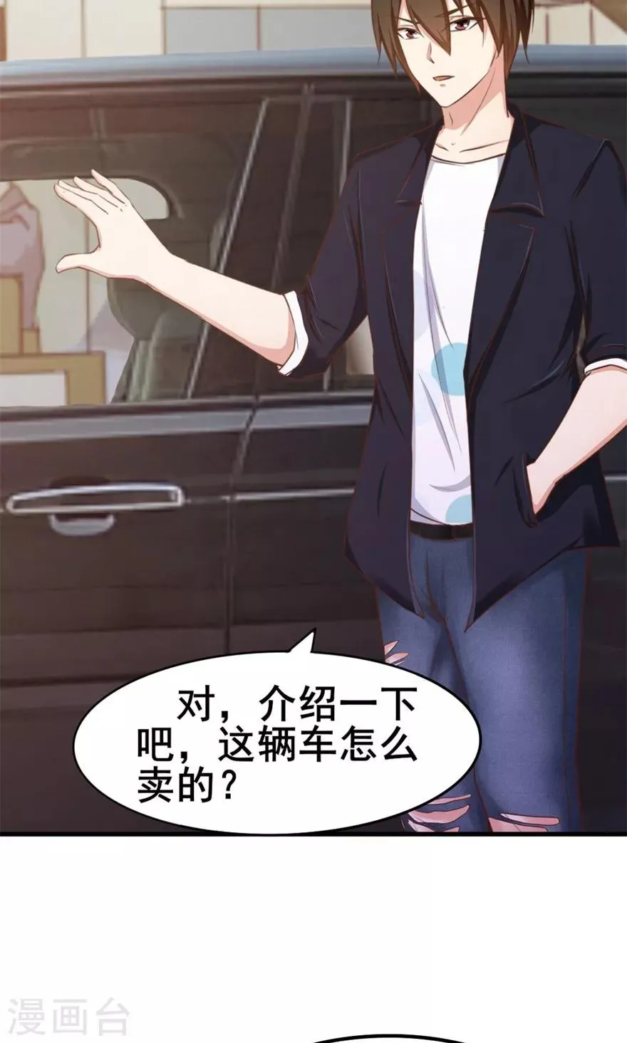 第50话 喜提路猫 第18页