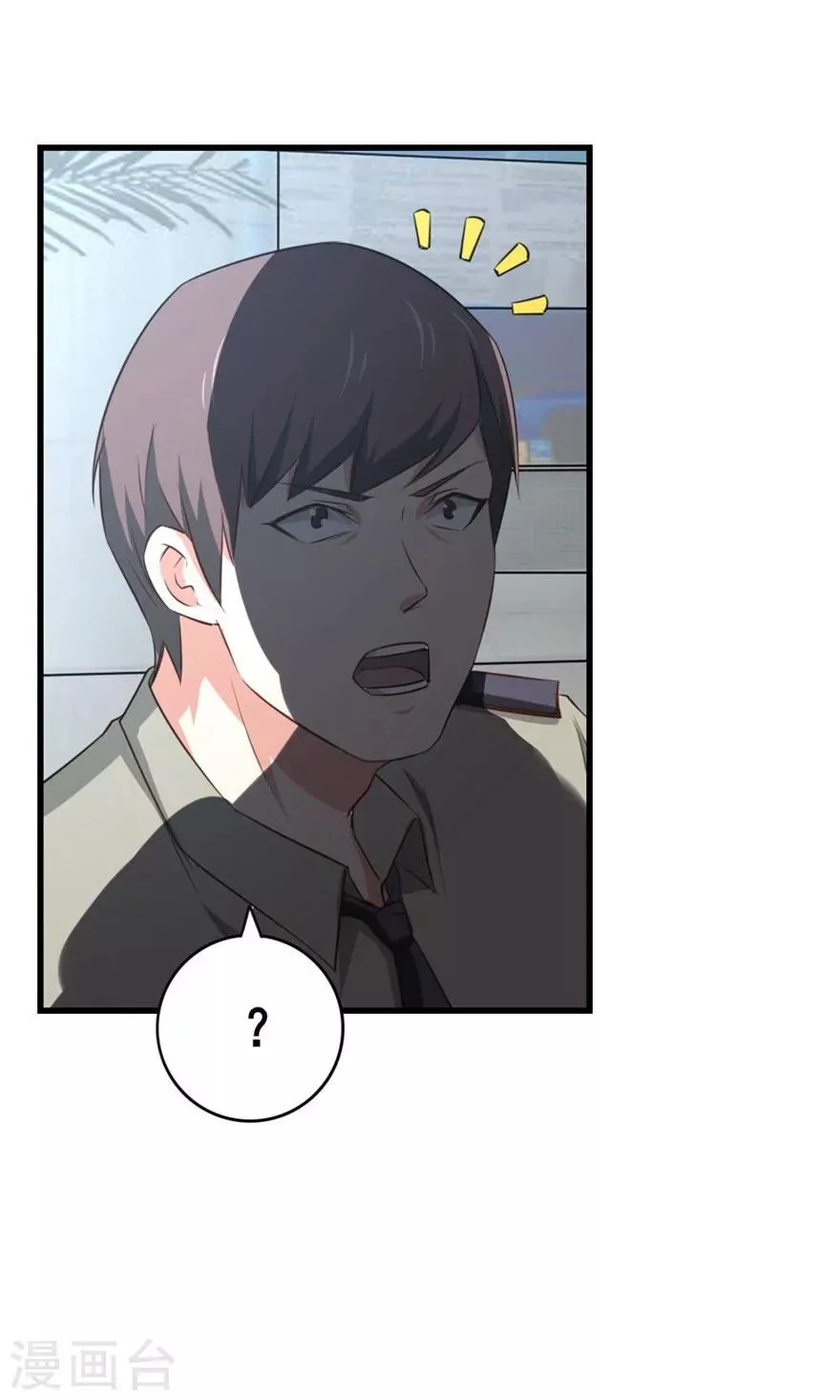 第51话 大……大哥别打我 第11页