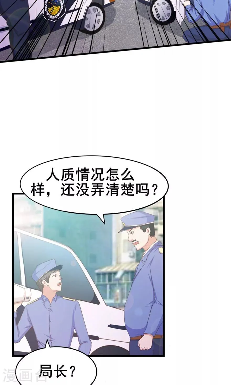 第51话 大……大哥别打我 第19页