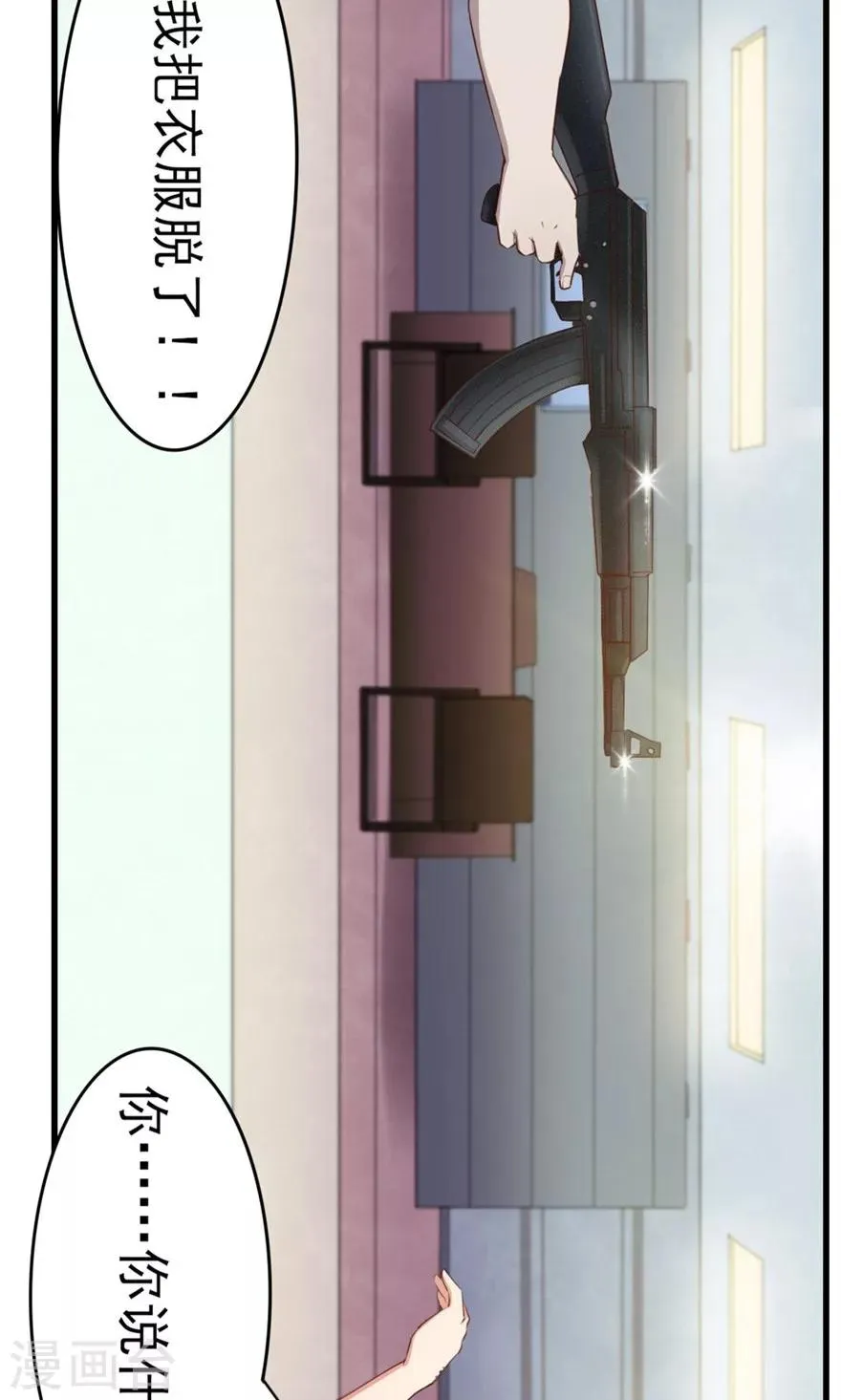 第52话 天堂有路你不走 第27页