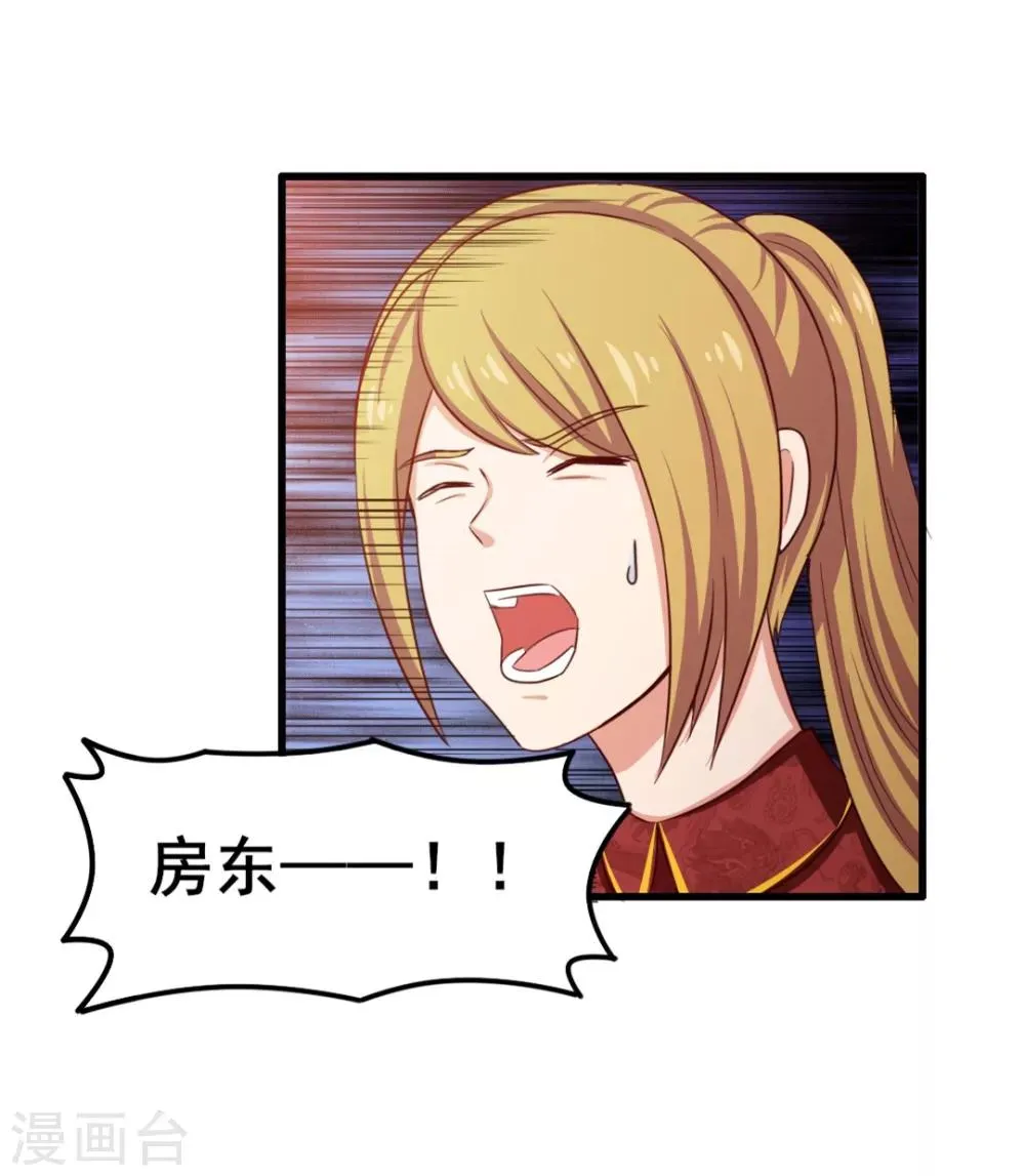 第60话 怕不怕，我是铁血兄弟会的！ 第7页