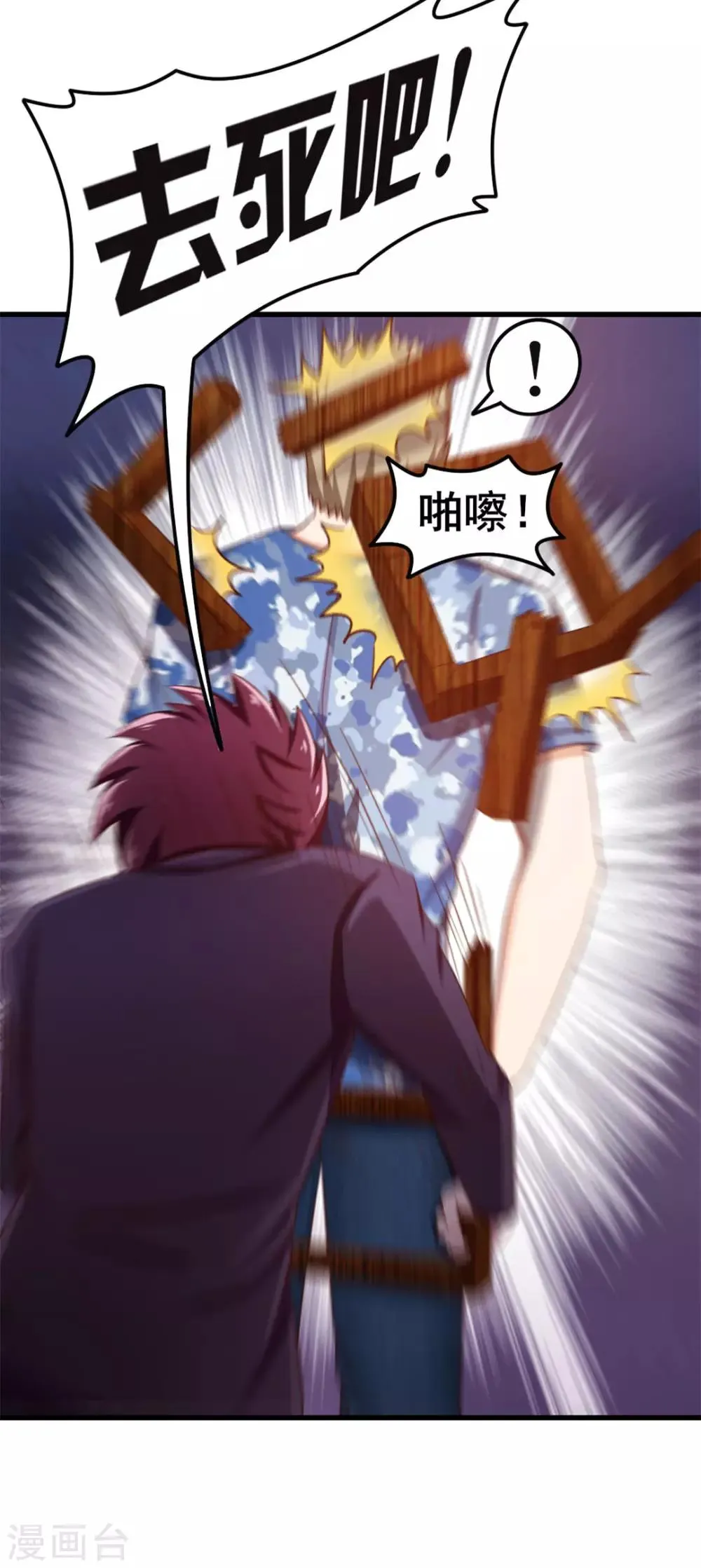 第61话 滨海三虎 第12页