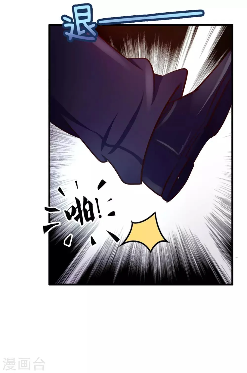 第61话 滨海三虎 第16页