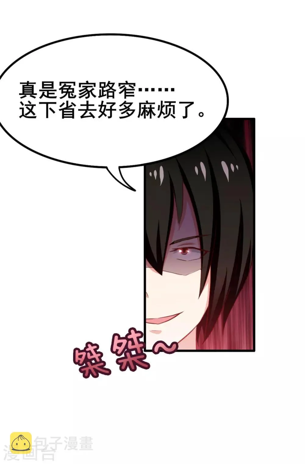 第61话 滨海三虎 第21页