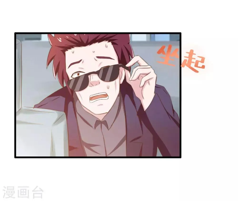 第61话 滨海三虎 第29页
