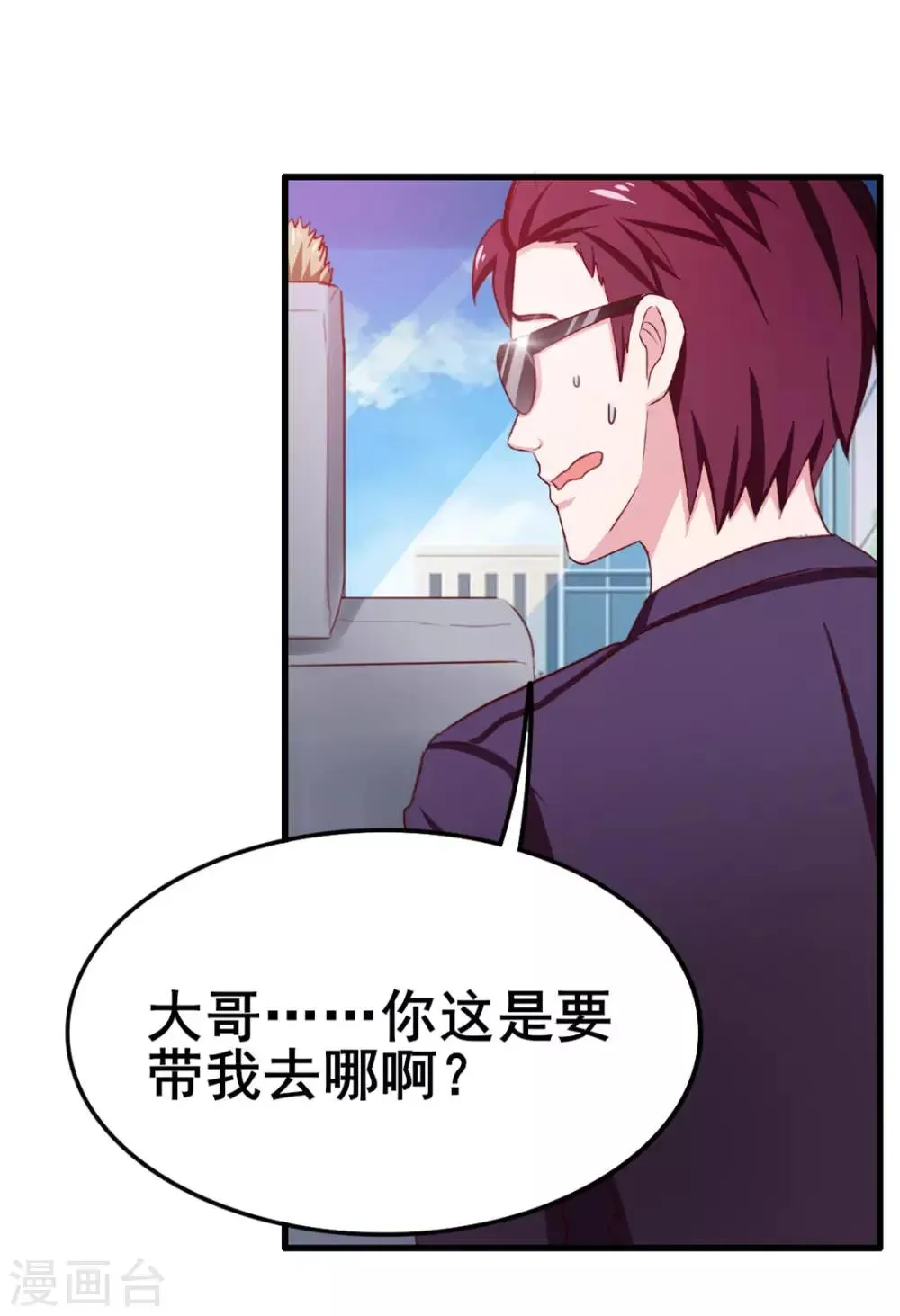 第61话 滨海三虎 第30页