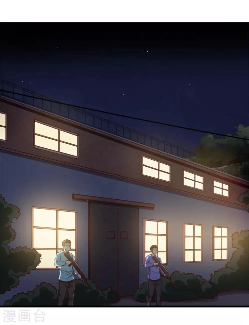 第63话 今晚有空吗 第1页