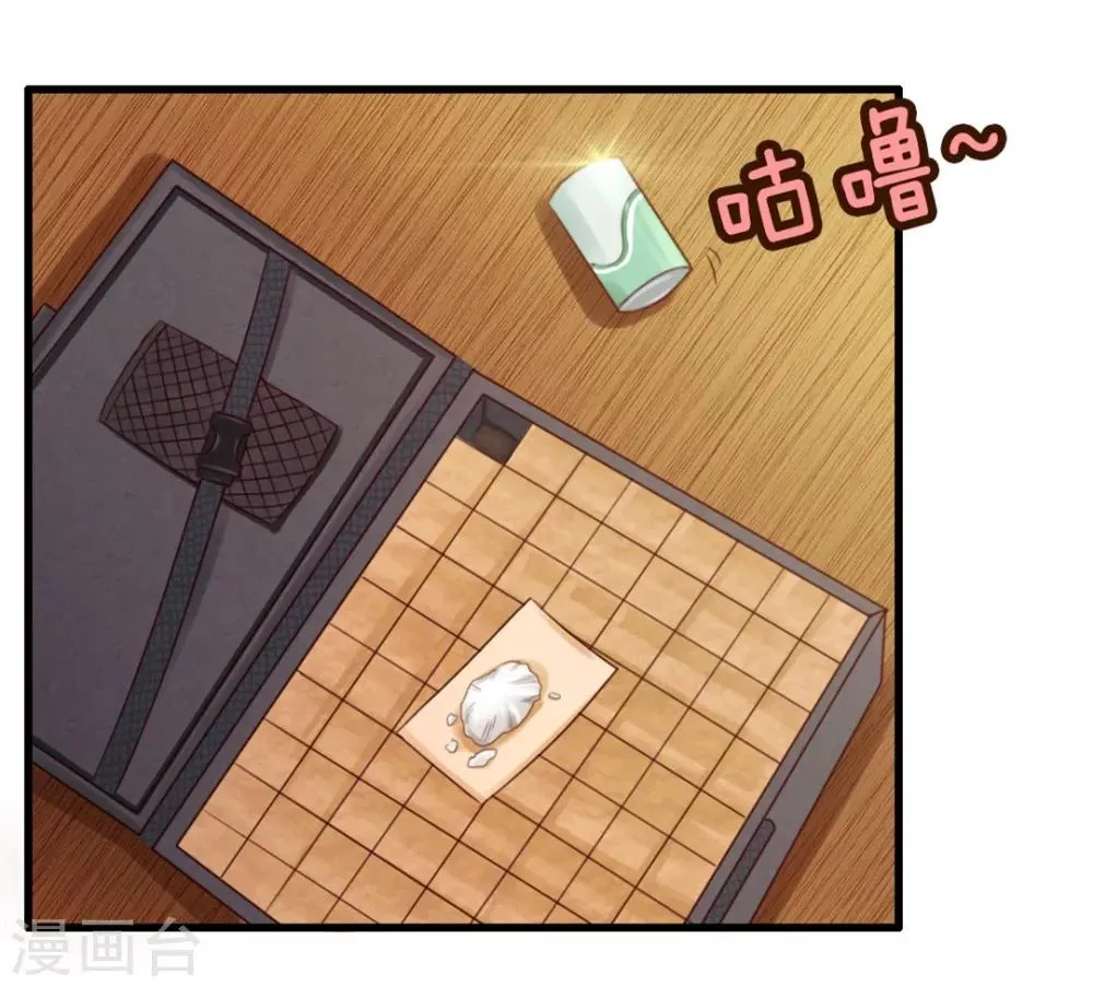 第63话 今晚有空吗 第2页