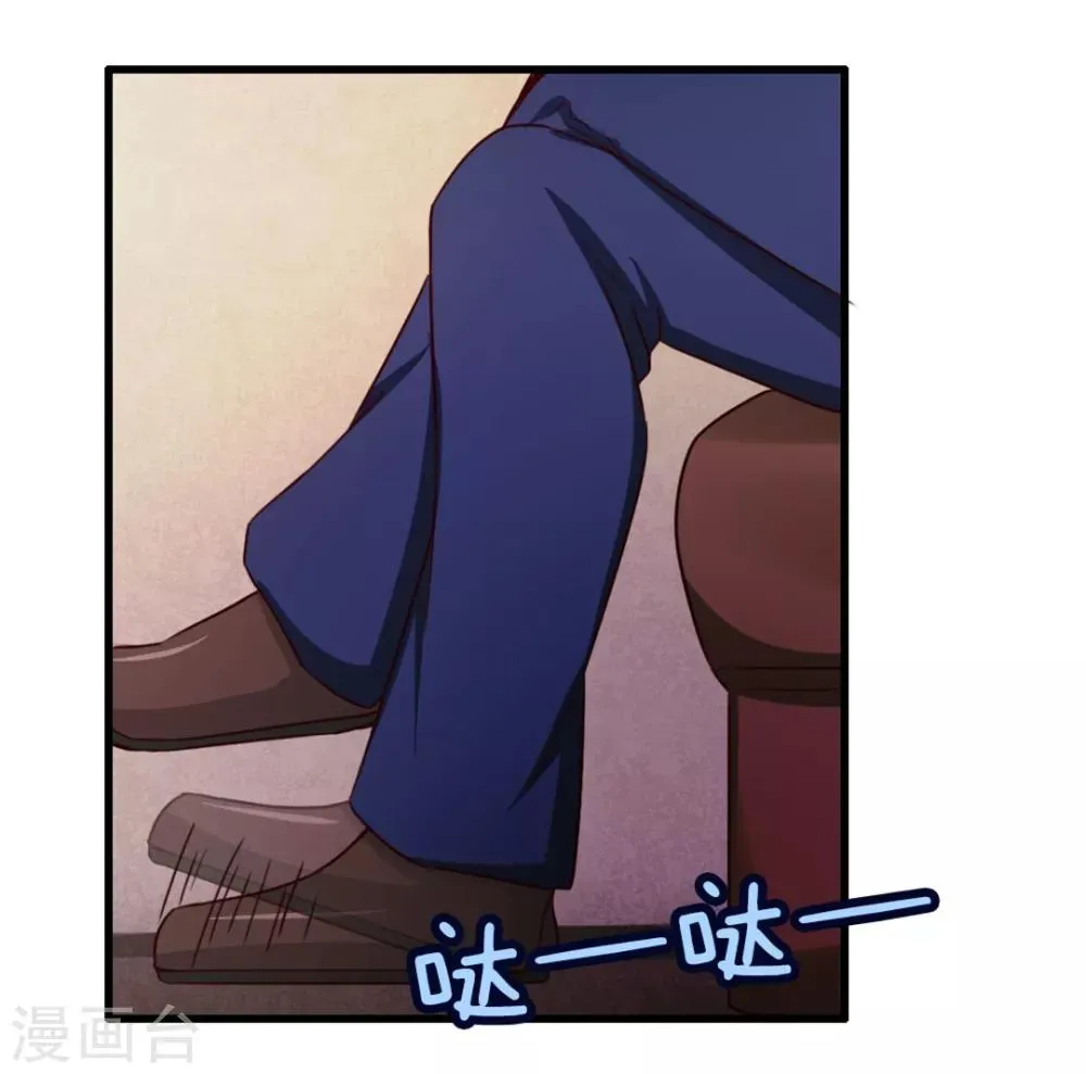 第63话 今晚有空吗 第3页