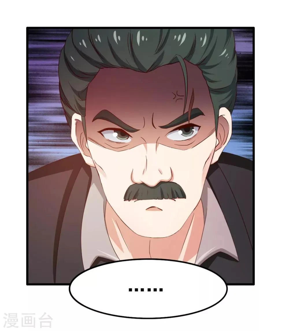 第63话 今晚有空吗 第7页