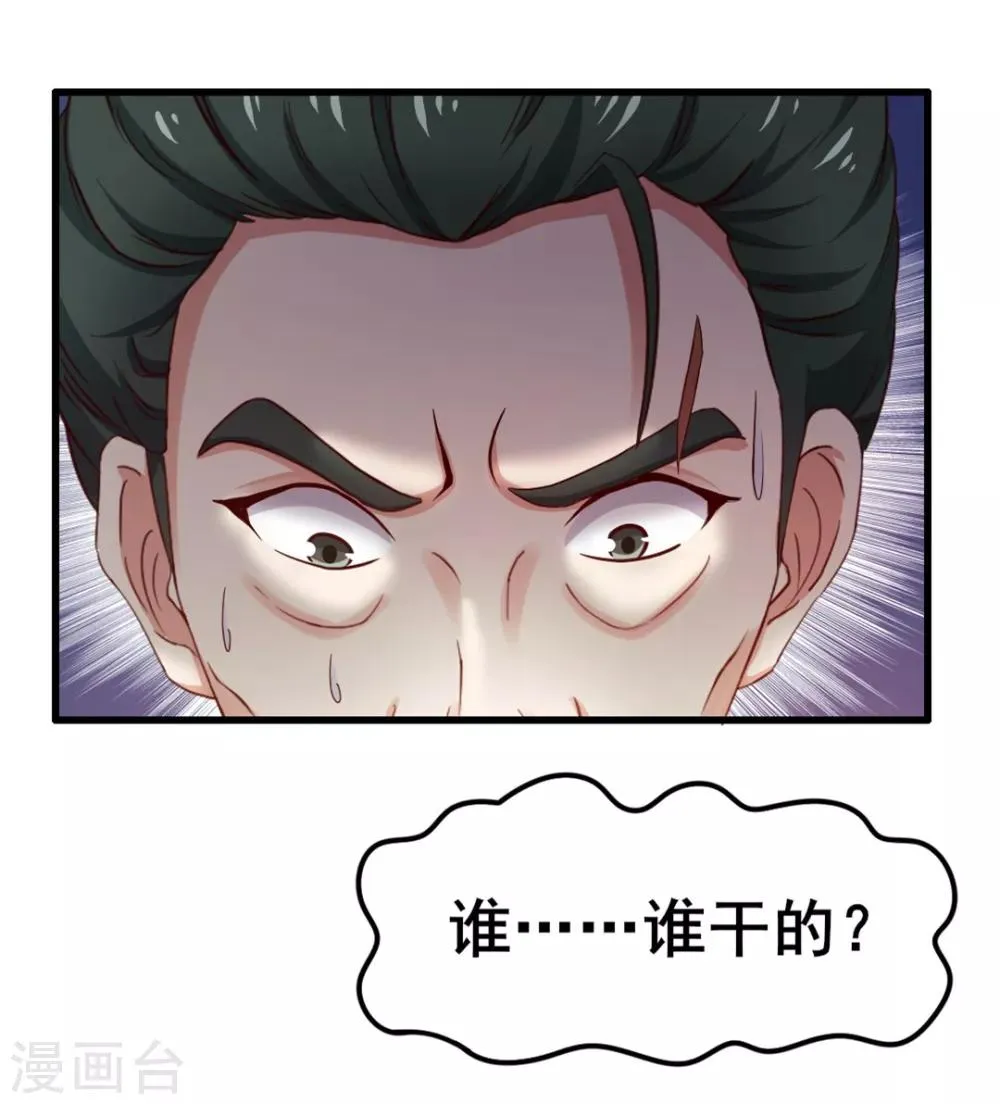 第63话 今晚有空吗 第12页