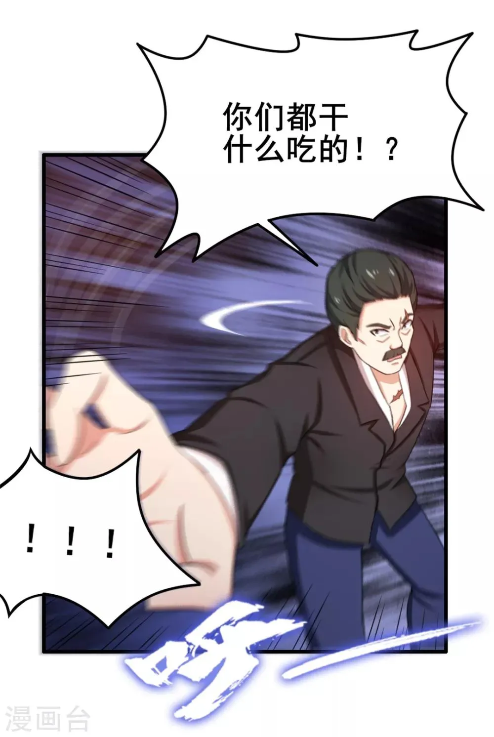 第63话 今晚有空吗 第14页
