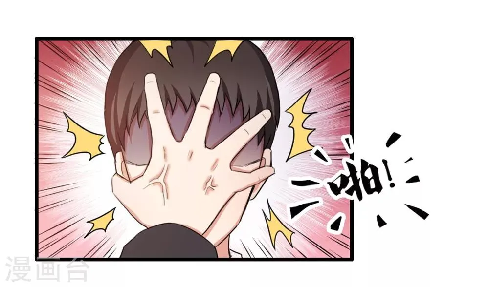 第63话 今晚有空吗 第15页