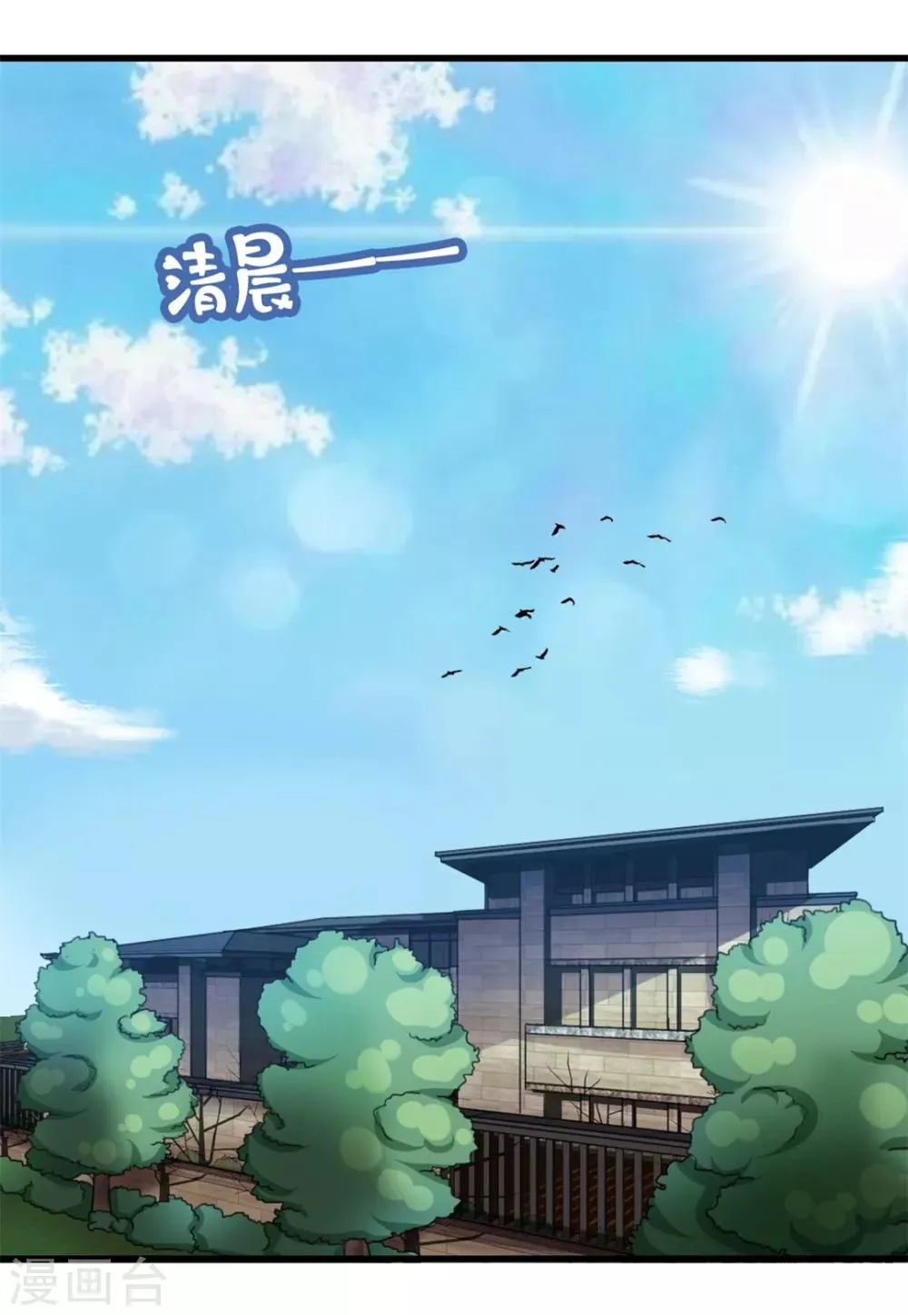 第63话 今晚有空吗 第20页