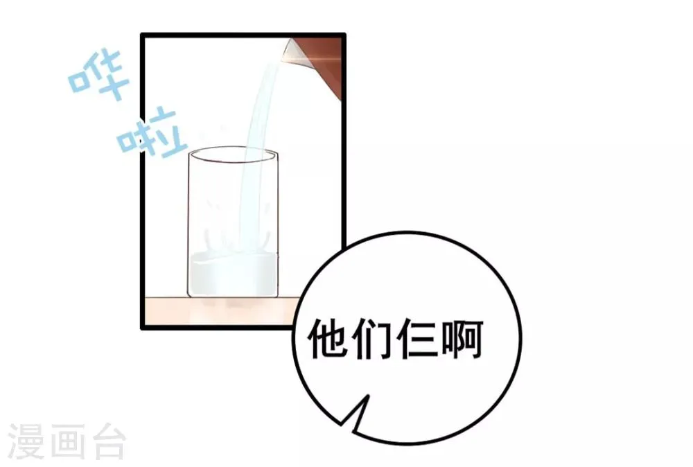 第63话 今晚有空吗 第25页
