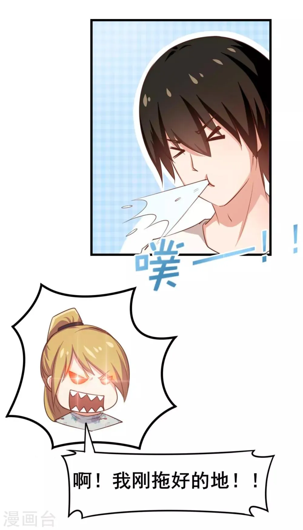 第63话 今晚有空吗 第34页